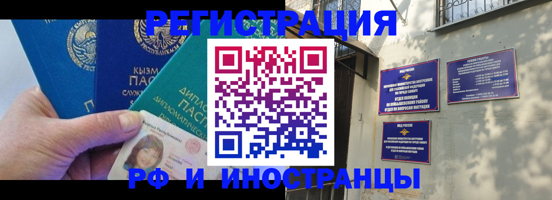 временная регистрация поиск в Красном Куте