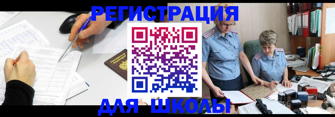 временная регистрация собственник в Красном Куте