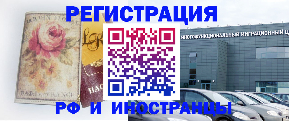 прописка законно в Красном Куте