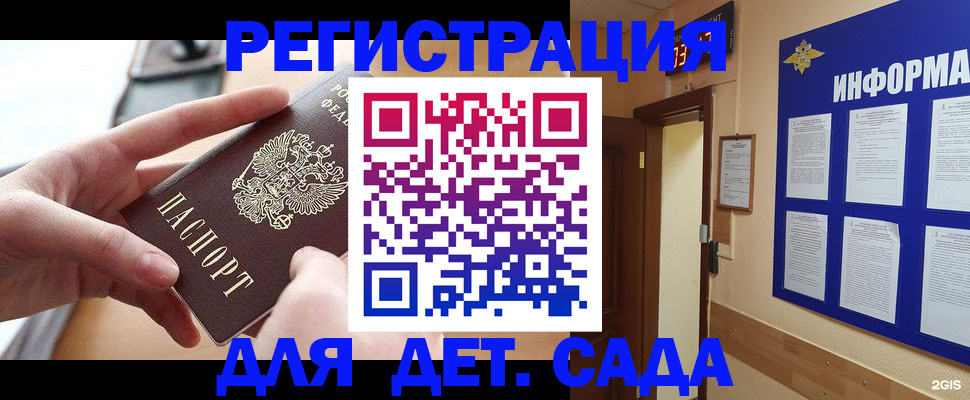 найти адрес прописки в Красном Куте