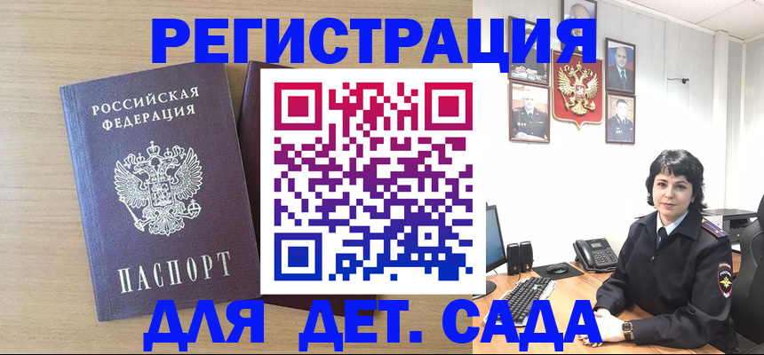 временная регистрация недорого в Красном Куте